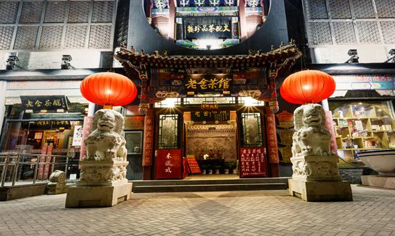 觀賞《老舍茶館》京味表演