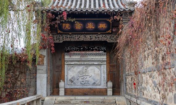 英華書院