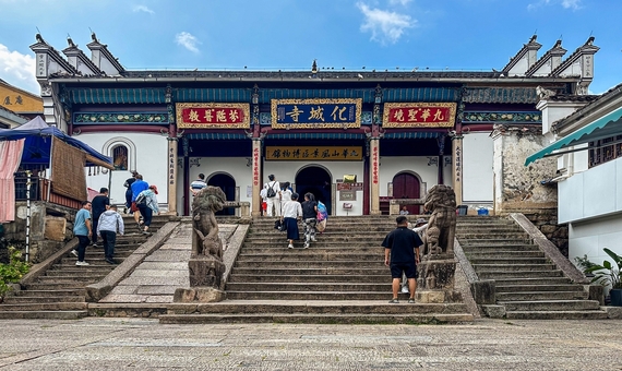 化城寺
