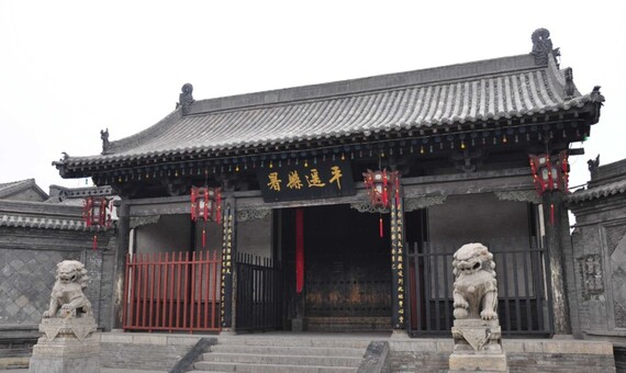 平遙古縣衙