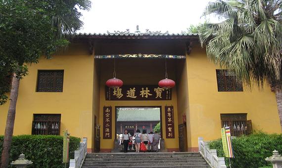 南華禪寺