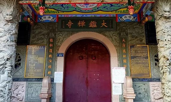 大鑒禪寺