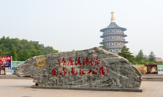 隋唐洛陽城國家遺址公園