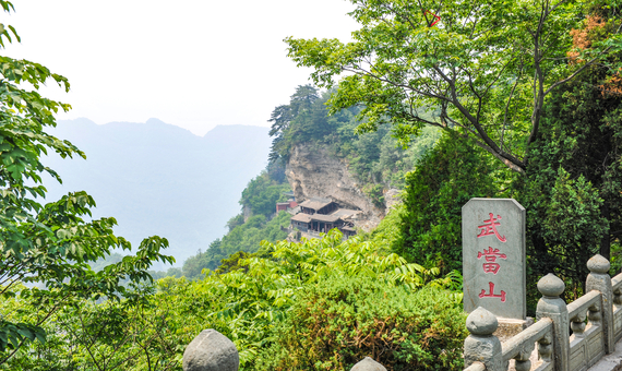 武當山風景名勝區
