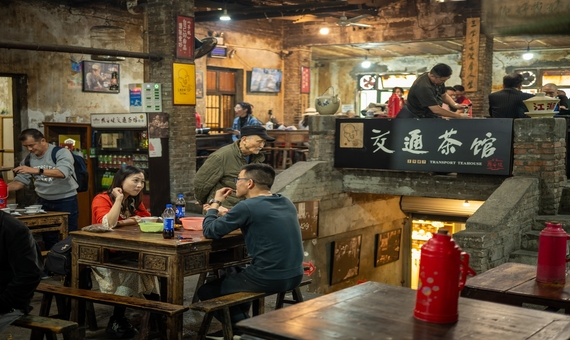 交通茶館