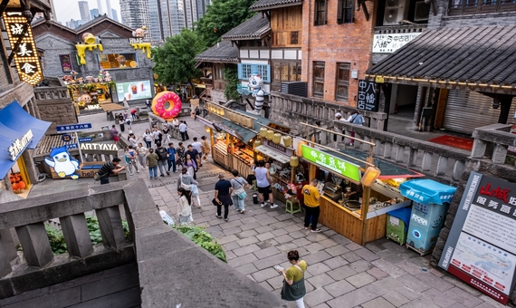 十八梯民俗風貌區
