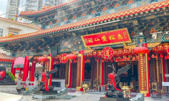 黃大仙祠