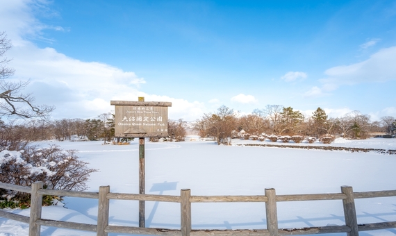 大沼、小沼國定公園 (冬)