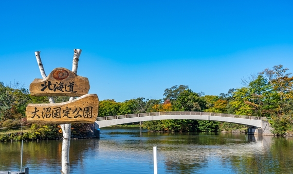 大沼、小沼國定公園