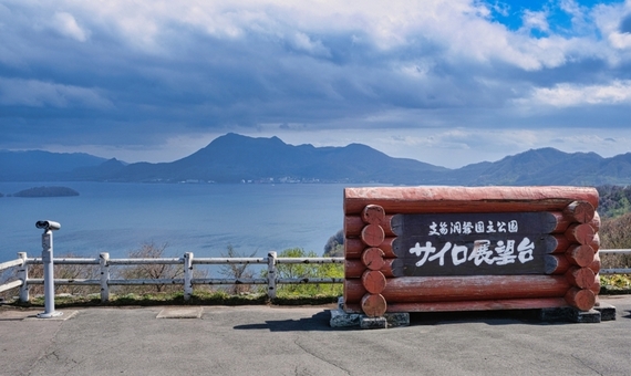 洞爺湖展望台