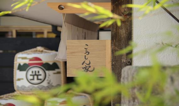 免稅店