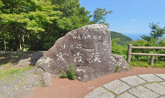 寒霞溪(搭乘單程觀景纜車)