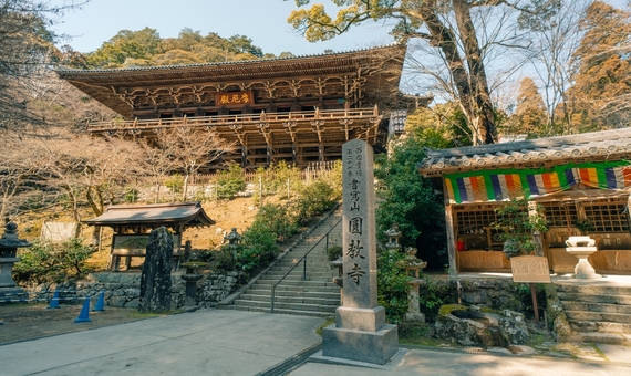 第二十七番　圓教寺