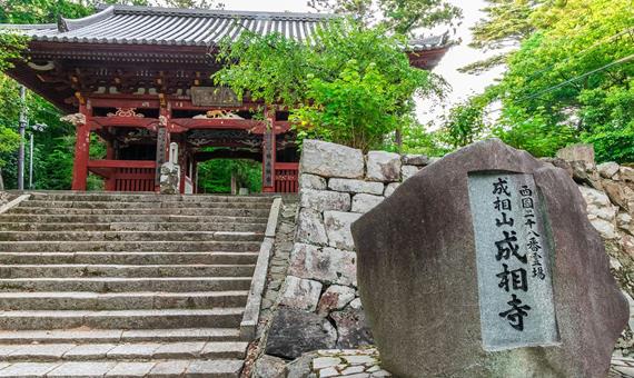 第二十八番　成相寺