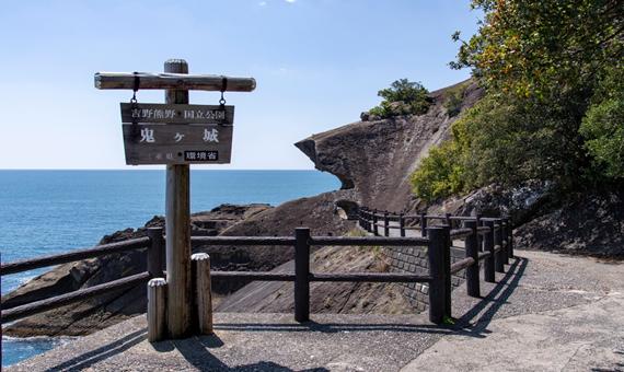 鬼城