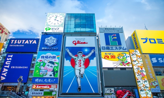 道頓崛、心齋橋