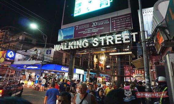熱鬧芭達雅步行街 Pattaya Walking Street