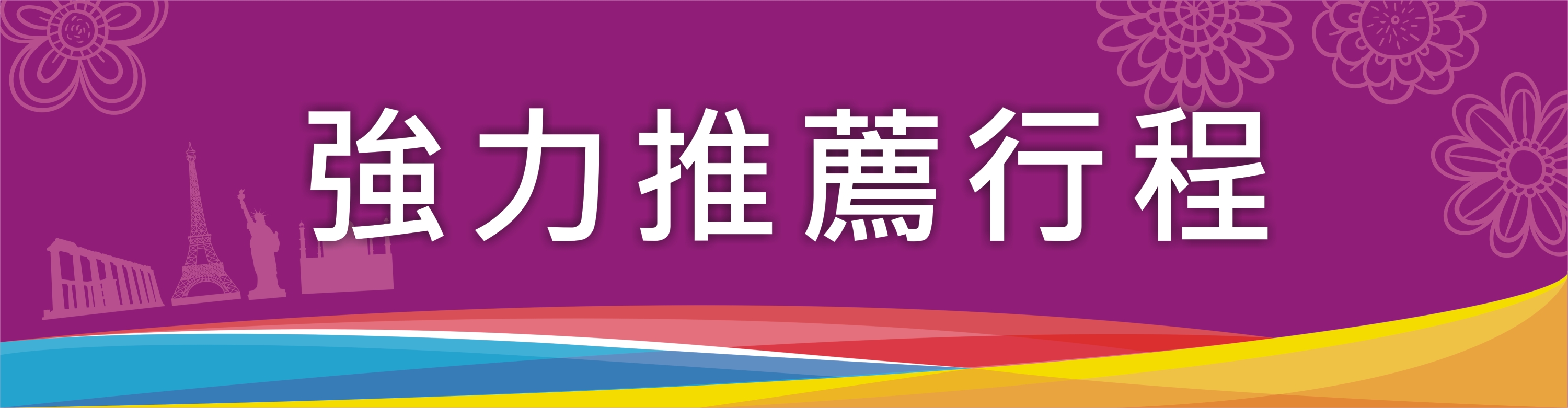 我行我素 素食旅遊 ~ 香港FUN寒假四日 |太平山頂、星光大道、 叮叮車體驗、迪士尼樂園 、大嶼山(含導領服務費)
